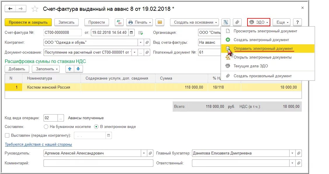 Сроки выданных авансов. Счет фактура на аванс. Счет фактура на аванс с нулевым НДС. На расчетный счет авансовый счет. Получена счет фактура на аванс проводка.