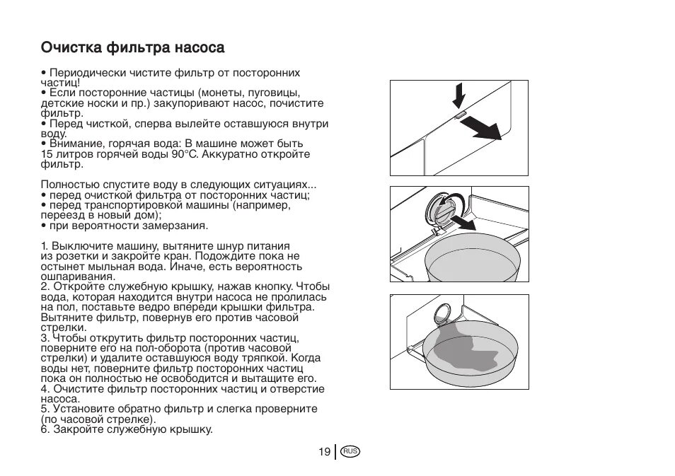 Beko режим очистки. Стиральная машина beko wkd 25080 t. beko 25080t. фильтр для стиральной машины beko. beko wkd 24560r схема.