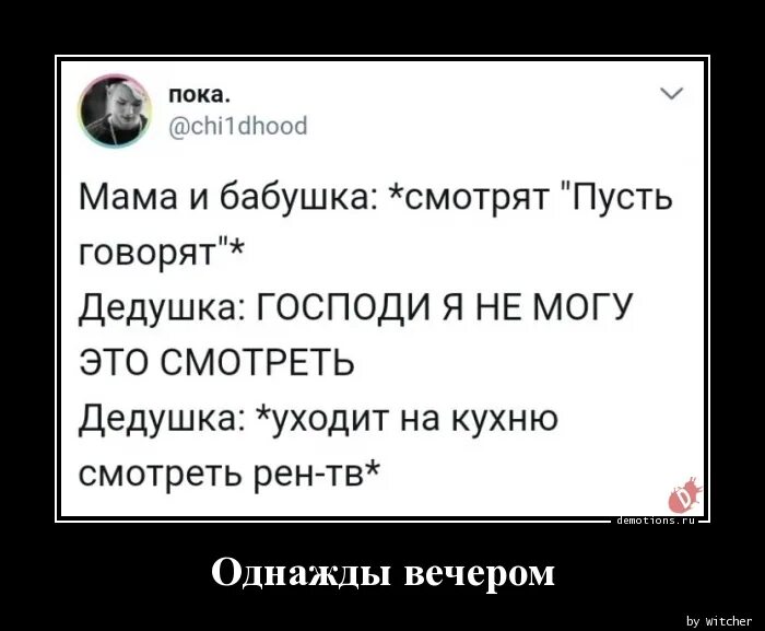 Однажды вечером задания