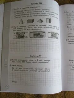 Впр 50