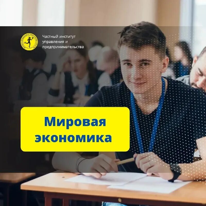 международный институт управления и предпринимательства. Cgg (company). руководитель центра управления регионом (цур) екатерина набатова. частный институт управления и предпринимательства. улица славинского минск.