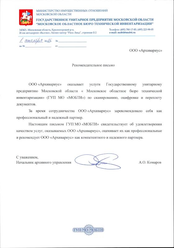 Гуп логотип. Московский государственный социальный регистр. Печать гуп мос водостока. Московский государственный социальный регистр. Гуп «московский социальный регистр».