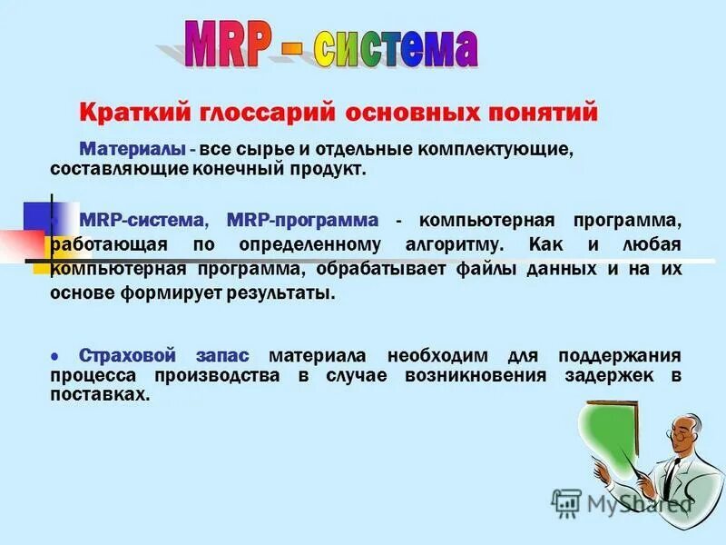 основные факторы, определяющие свойства материалов. понятие материалы и оборудование. стандартная технологическая оснастка. понятие материалы и оборудование. оборудование рабочего места секретаря.