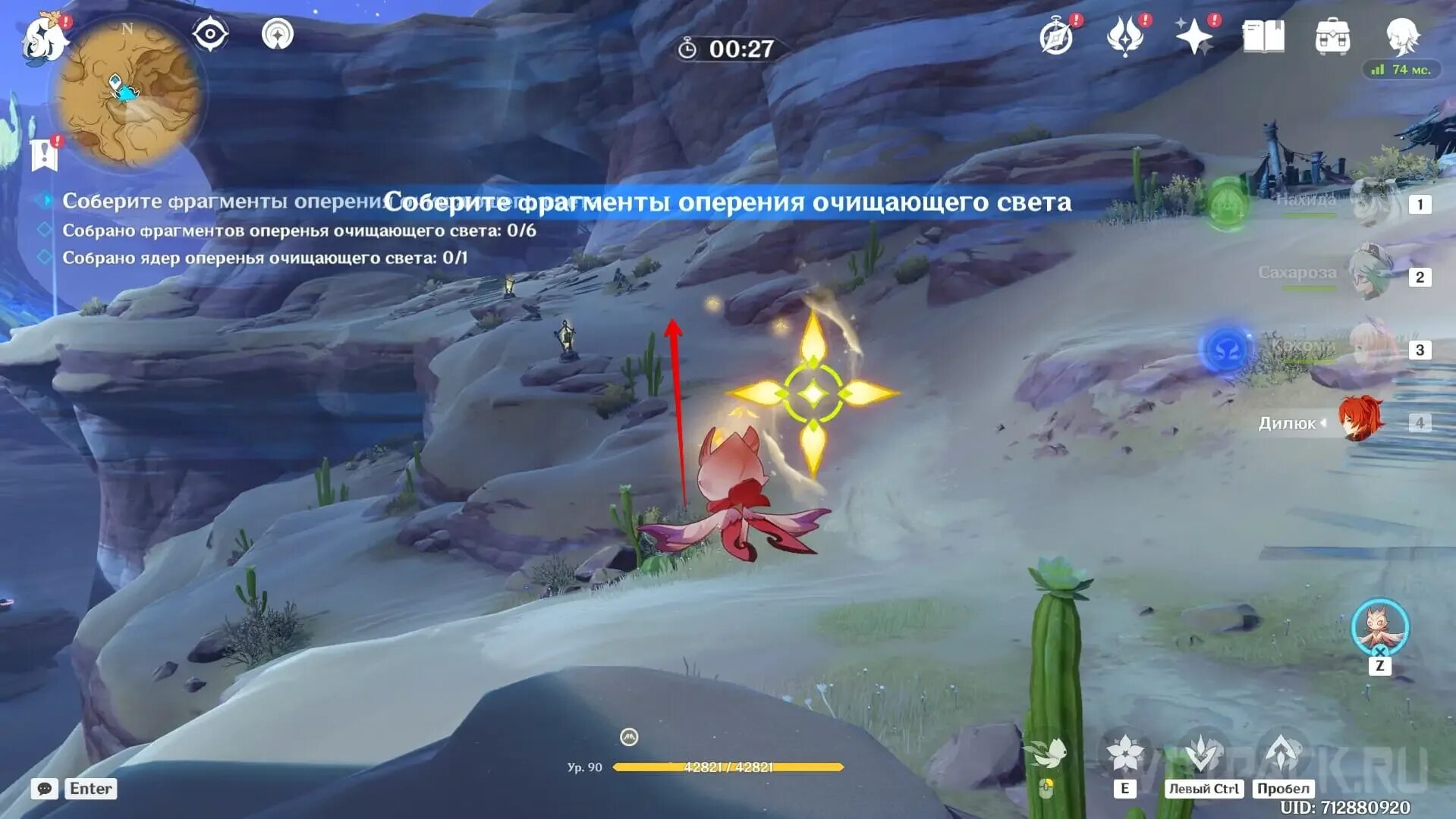 Местонахождение всех оперенье очищающего света. Местонахождение бутона удумбары. Местонахождение всех оперенье очищающего света. Озеро амриты. Сумеру оперенье очищающего света карта.