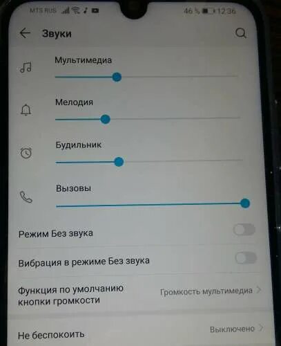 Как сделать без ограничений. Режим поиска без ограничений. режим без звука. как включить звук на мультимедиа. ограничение громкости на хонор.