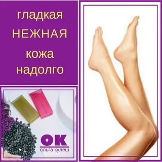 Депиляция в июне