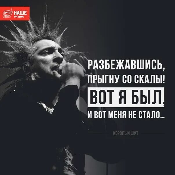 Разбежаться прыгнуть со скалы король. Ноты король и шут разбежавшись прыгнуть со скалы. Mp3 разбежавшись прыгнуть со скалы. Mp3 разбежавшись прыгнуть со скалы. Разбежавшись прыгну со скалы король.