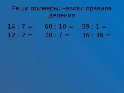 Сколько будет 3 14 разделить