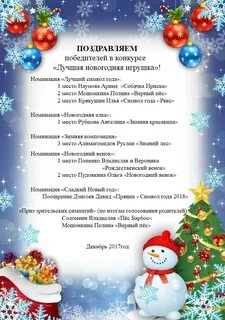 Номинации новогодних стенгазет