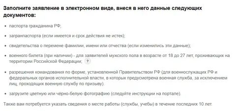 Какие документы нельзя в электронном виде