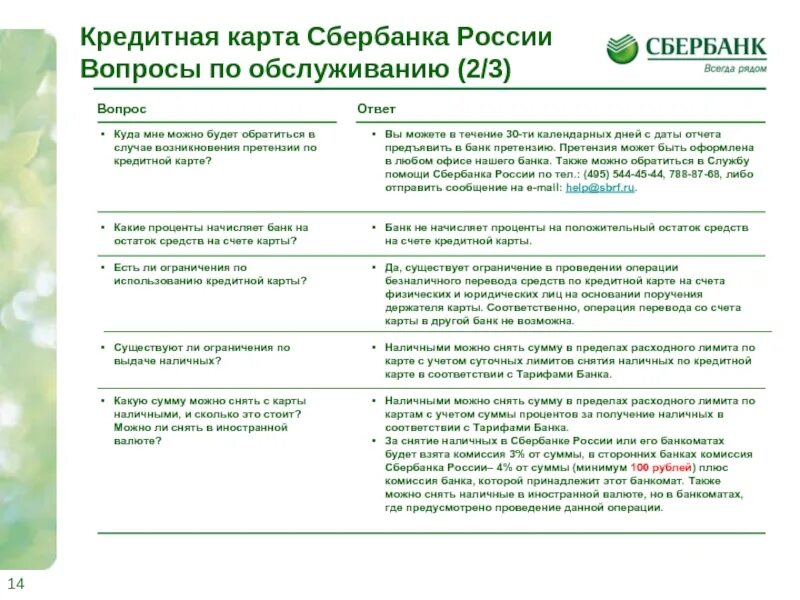 Какую сумму можно иметь