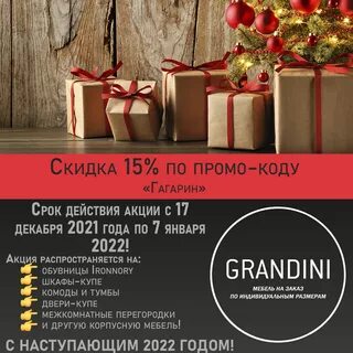 Скидки на прайм