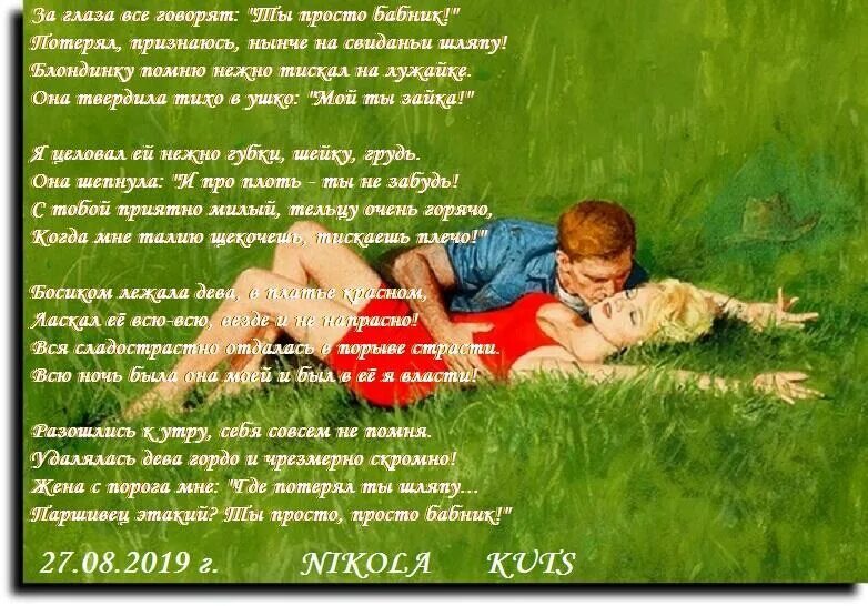 Буду целовать везде и пускай