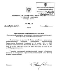 27 сентября приказ 2013