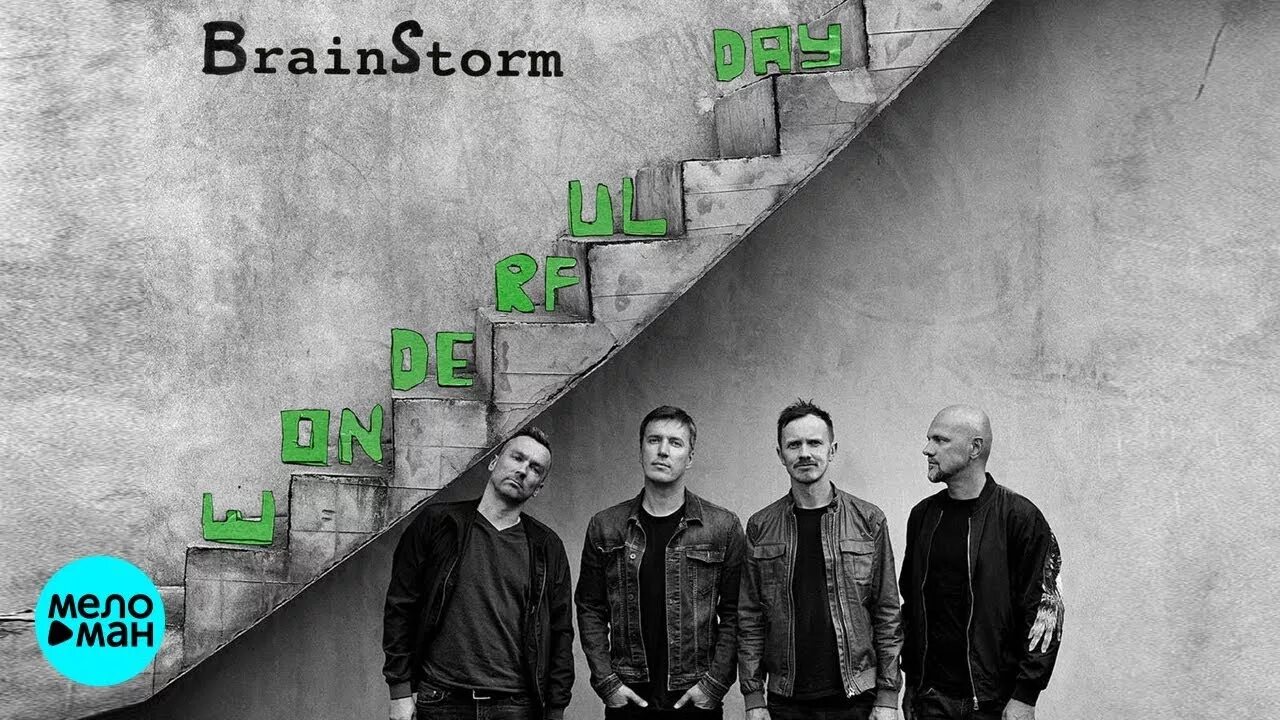 Brainstorm arctic. Brainstorm обложка. brainstorm альбомы. brainstorm ветер. maybe brainstorm обложка.