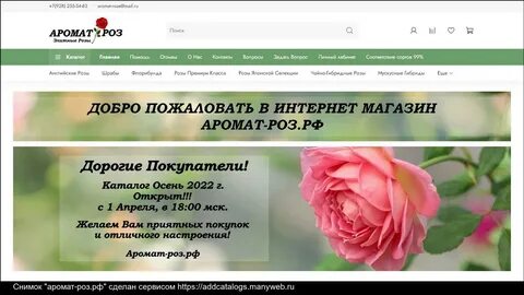 Сеть магазинов роз