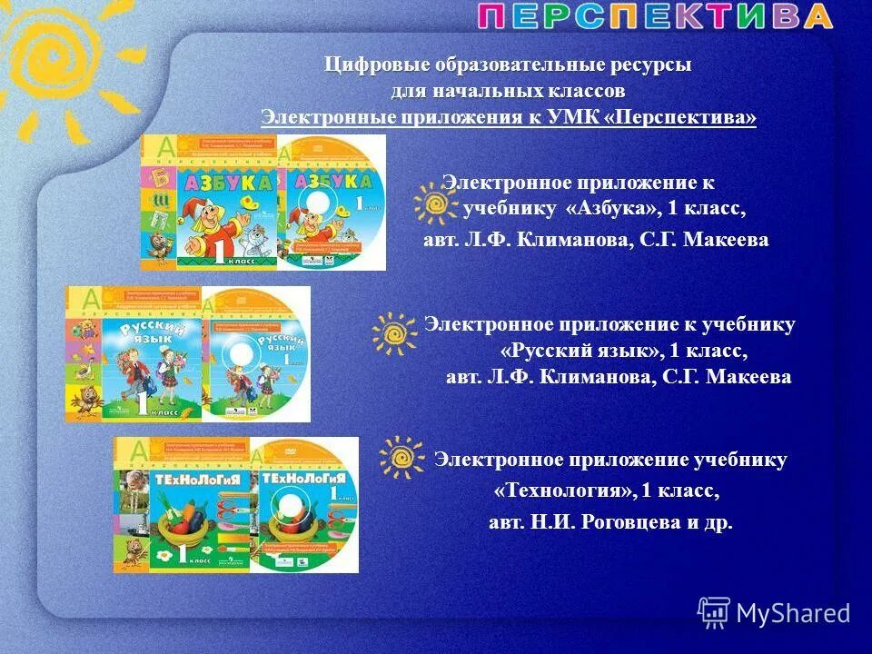электронное приложение обучение грамоте. электронные приложения к учебникам перспектива. ф. электронное приложение к учебнику азбука. электронное приложение к учебнику азбука.