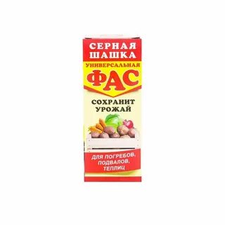 Серная шашка в теплице из поликарбоната осенью