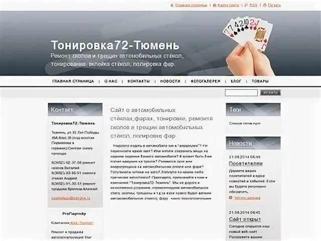 Сайт лекинфо тюмень. Тюмень 72. 72ру 72ру Тюмень. Таблетка 72 Тюмень. 72 Ру Тюмень.