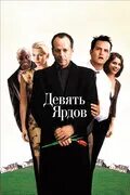 2000 9 год
