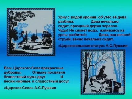 Об утес ее дева разбила