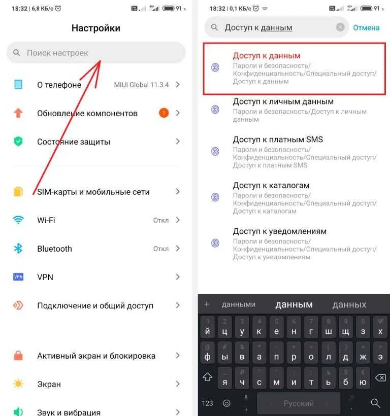 Как отключить приложение на xiaomi. Xiaomi отключить приложения. как найти отключенные приложения на ксиаоми. корзина в телефоне ксиоми. доступ приложений к данным.