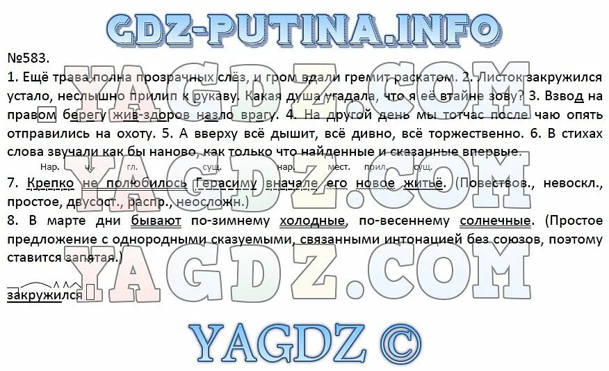 Вдали гремело. Ещё трава полна прозрачных слёз и Гром. Трава полна прозрачных слез и Гром вдали гремит раскатом. Ещё трава полна прозрачных слёз, и Гром вдали гремит раскатом (а. блок).. Ещё трава полна прозрачных слёз и Гром вдали гремит раскатом схема.