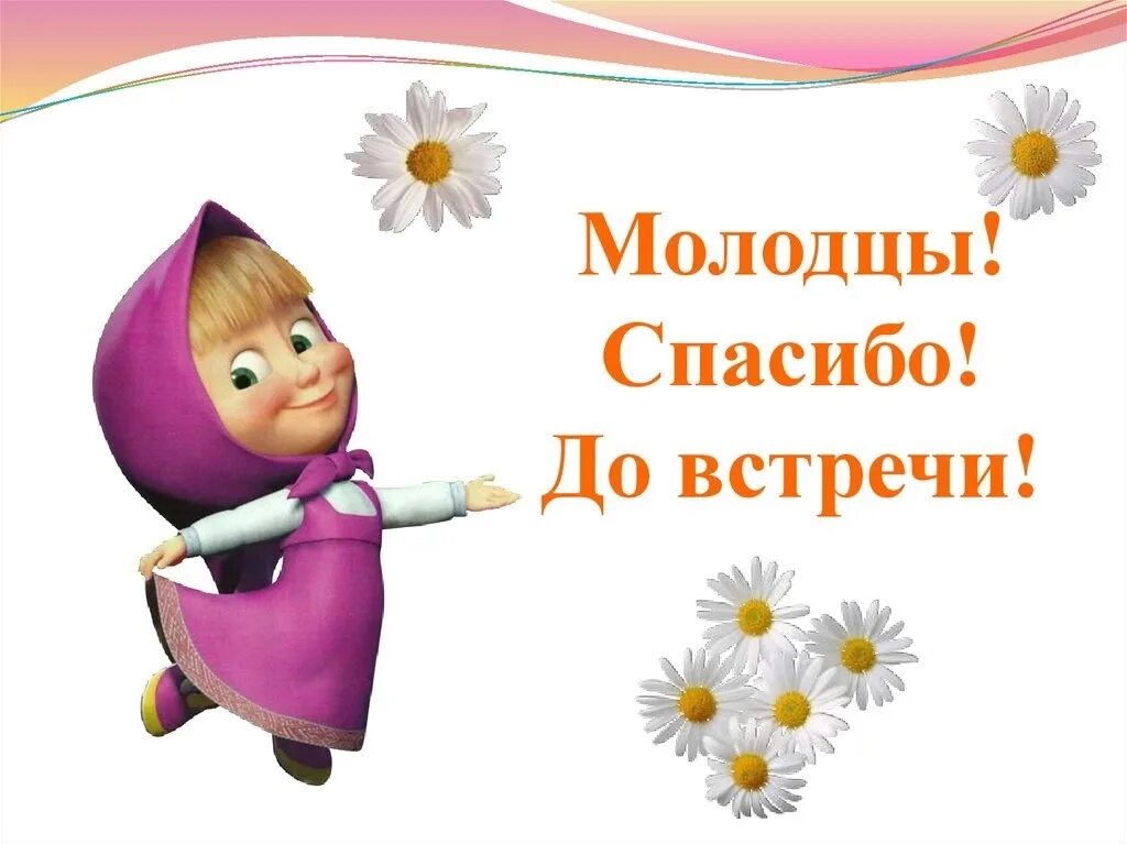Мадагаскар пока. Всем пока картинки. Картинка пока. Пока пока. Смайлик пока.