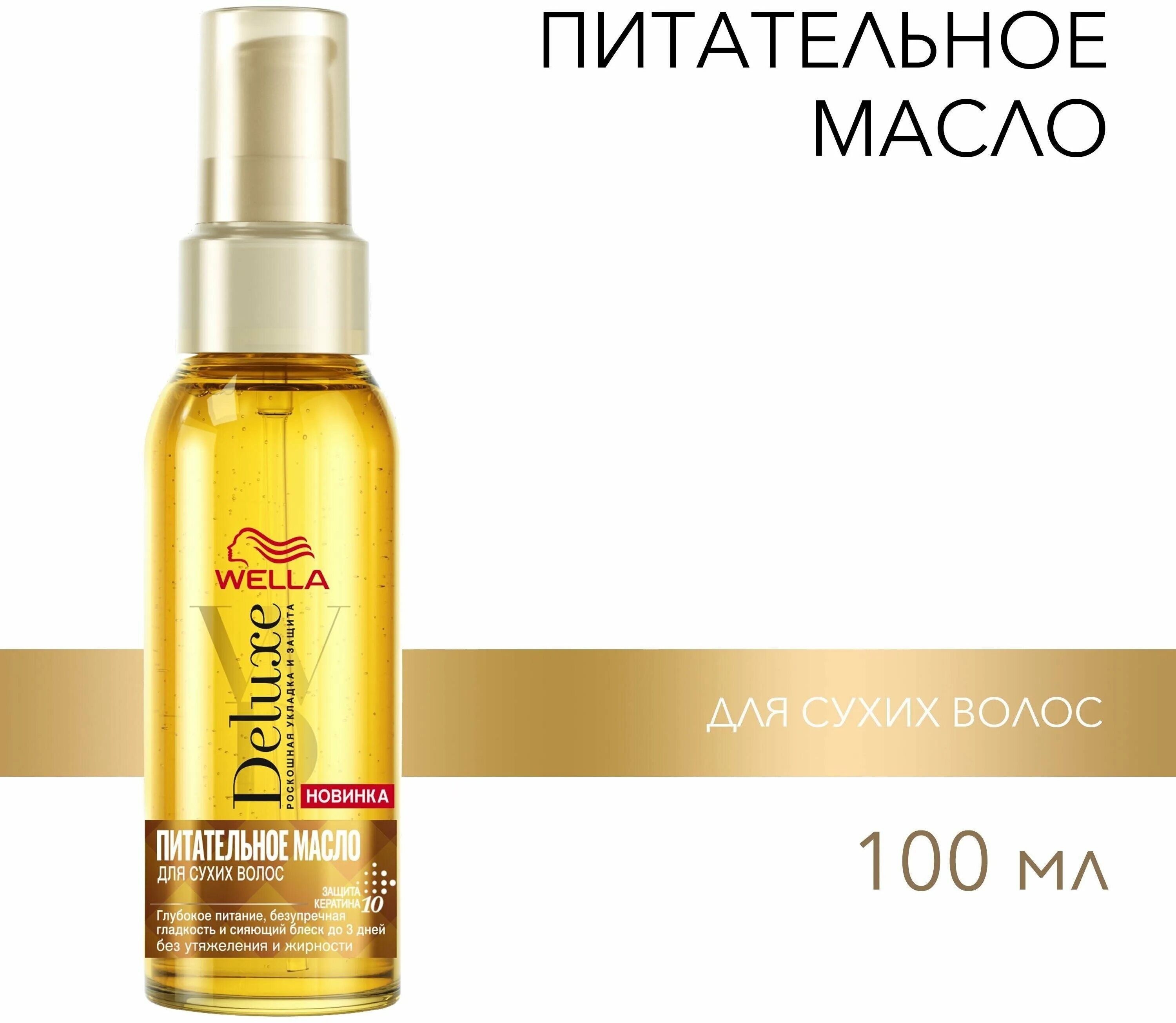 Масло hair oil отзывы