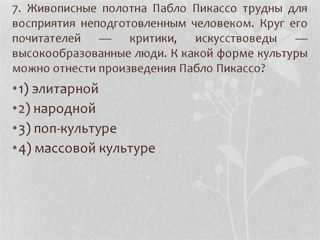 Виды культуры материальная и духовная. Произведение духовной культуры является результатом. Произведение духовной культуры является результатом. Мскусствоэто в обществознании. 1 сфера духовной культуры и ее особенности.