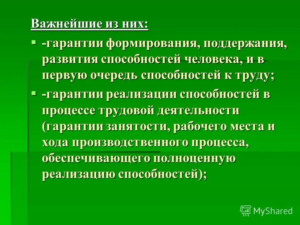 Также создании и поддержании. Морфофункциональная классификация сердечно-сосудистой системы. Задачи руководителя команды. Поддержание любой темы. Также создании и поддержании.