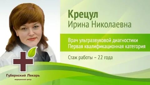 Губернский лекарь сайт