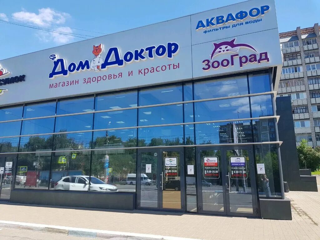 Удмуртская 210 планета здоровья. Ижевск, ул. Удмуртская 210. Ул удмуртская 263 ижевск. Удмуртская 210 ижевск на карте планета здоровья.