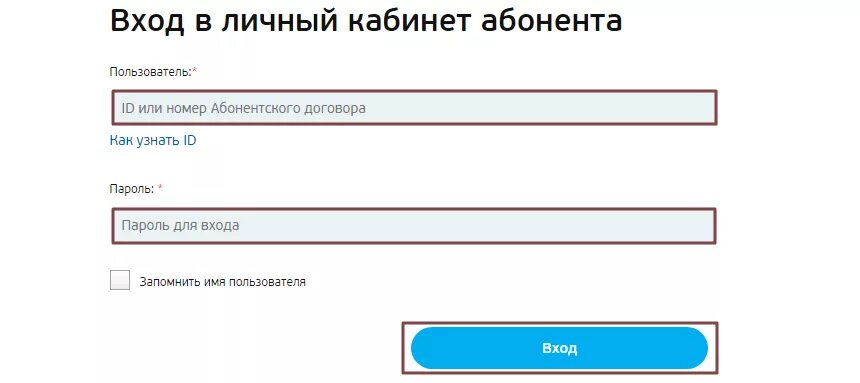 Триколор личный кабинет клиента по id. Триколор-ТВ личный кабине. Триколор ТВ личный кабинет. Личный кабинет. Триколор личный кабинет войти.