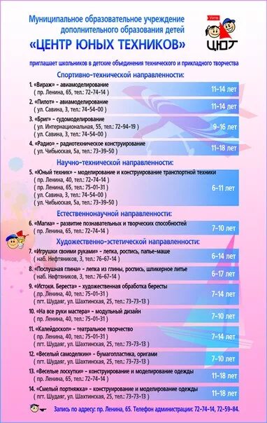 Режим работы молодежный