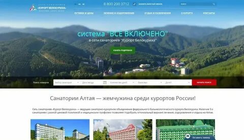 Погода в белокурихе в ноябре