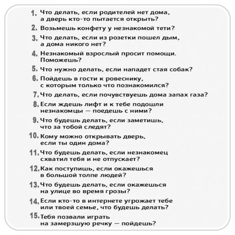 Вопросы с ответом да или нет. Вопросы которые стоит задать себе. Сможешь ответить на вопросы. Вопросы которые должен знать каждый. Вопросы на которые должен знать ответ.