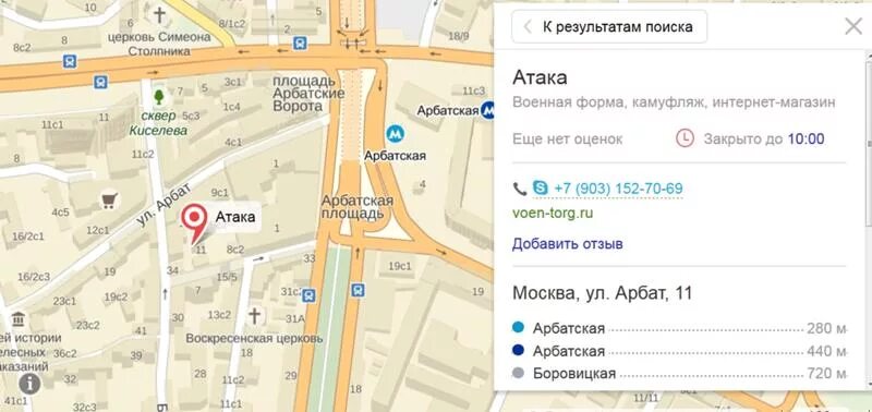 Военторг на Арбате. Старый Арбат Военторг. Центральный Военторг в Москве на Арбате. Магазин Военторг на Воздвиженке.