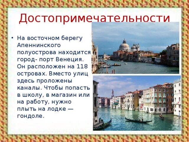 Презентация на тему южная европа