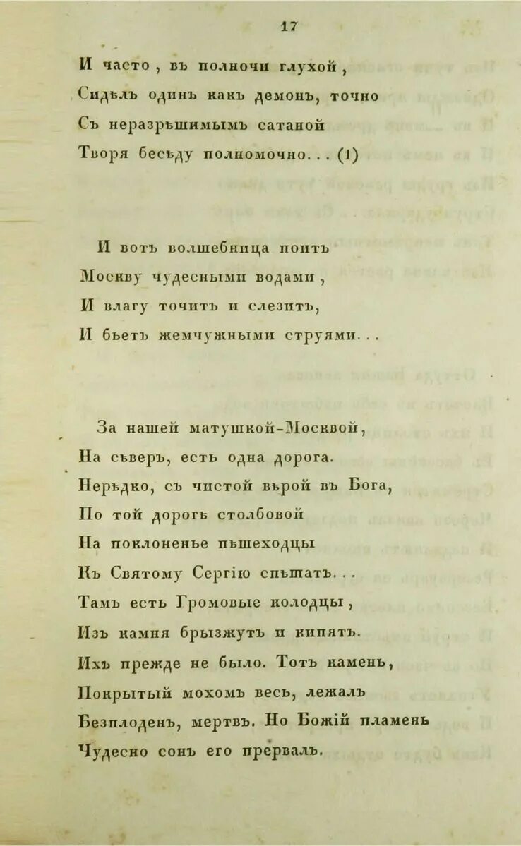 Машина призрак. Поздний вечер. Полнолуние затмение. Глухие полночи. Полнолуние.