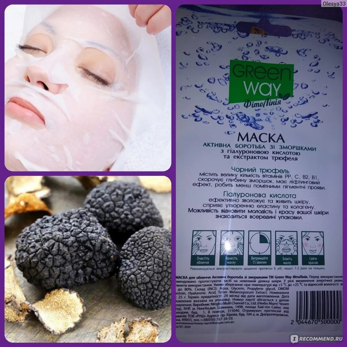 Трюфель бьянкетта. Пенка с экстрактом трюфеля. Трюфельный порошок. Экстракт трюфеля. Трюфель порошок.