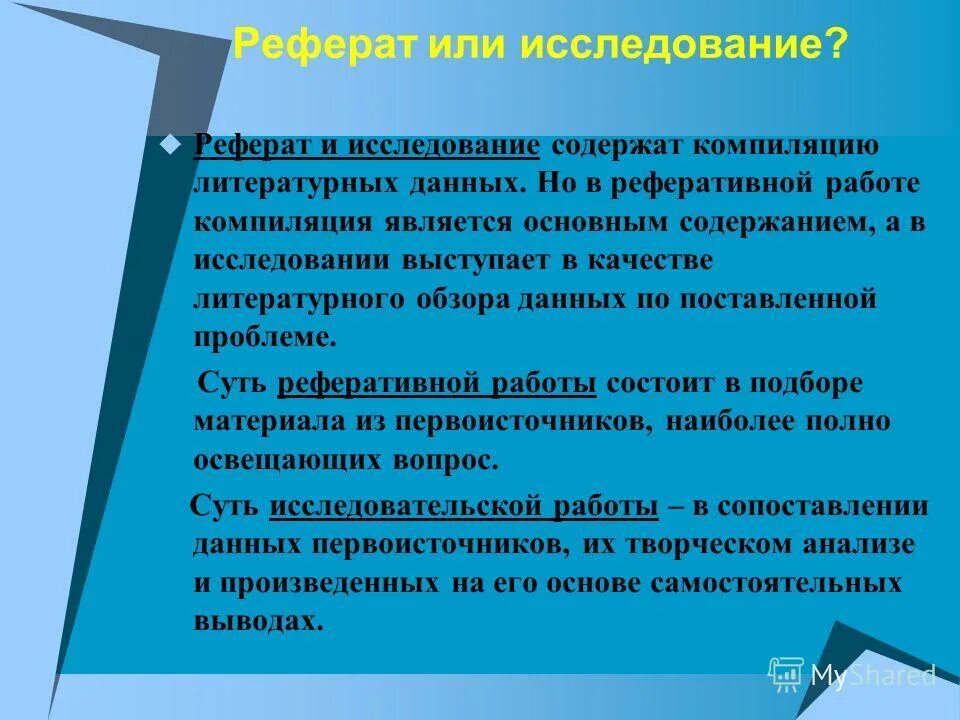 описание курса пример. работа с данными реферат. система управления базой данных это. работа с данными реферат. база данных презентация.