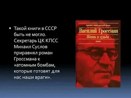 Аудиокниги жизнь и судьба