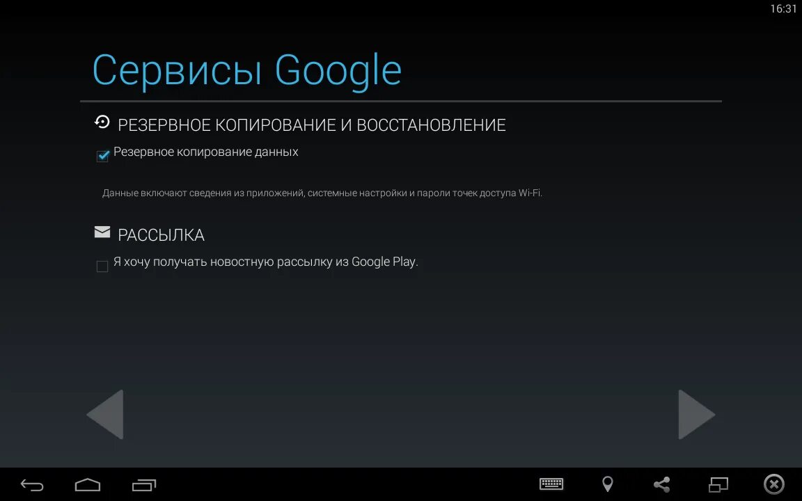 Гугл фото не синхронизируется. Настройка сервисов google. Сервисы приложения для. Настройка сервисов google. Имя пользователя недоступно плей маркет.