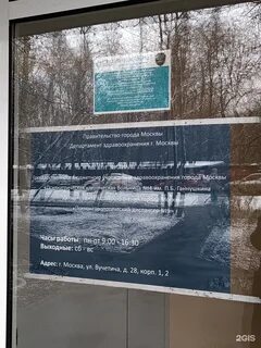 Психдиспансер 5