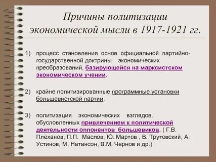 Политизация жизни и подъем гражданской активности населения