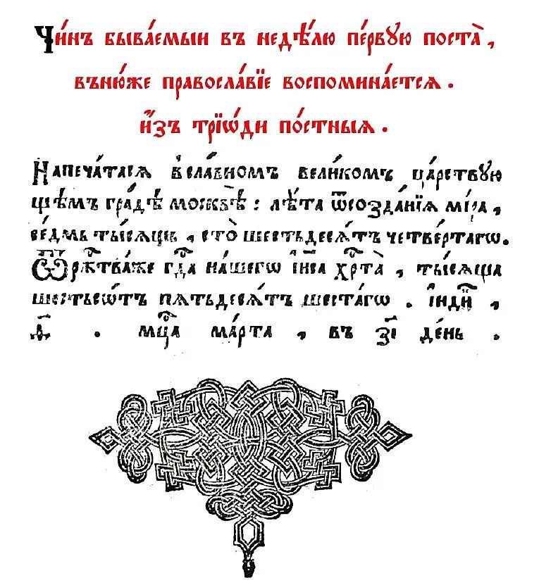 Древний синодик. Православные рукописи. Синодик поминание. Воинский синодик. Контакт синодик