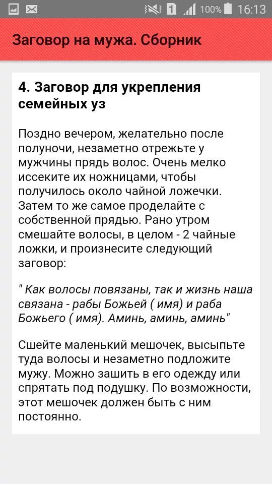 Как правильно сформулировать желание