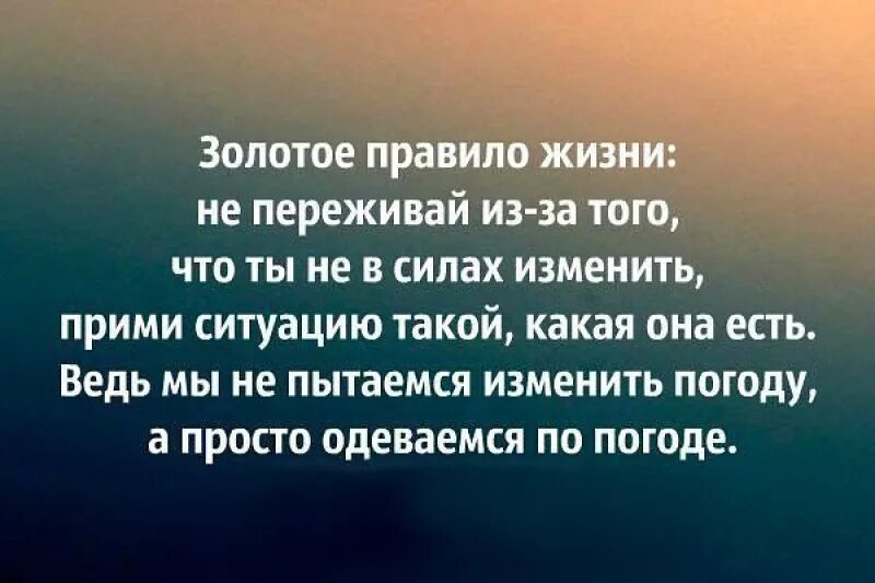 Нужно нужно просто принять. Психологические цитаты. Психология цитаты. Умные высказывания. Хорошие цитаты.