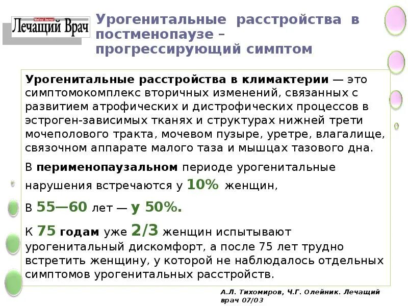 Постменопауза симптомы у женщин. Периоды менопаузы. Схема климактерического периода. Климакс у женщин фото. Что такое постменопауза у женщин в 50.